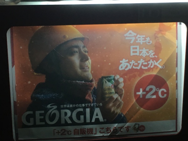 続・コカコーラ自販機の山田孝之がタキツバに激似な件についての画像